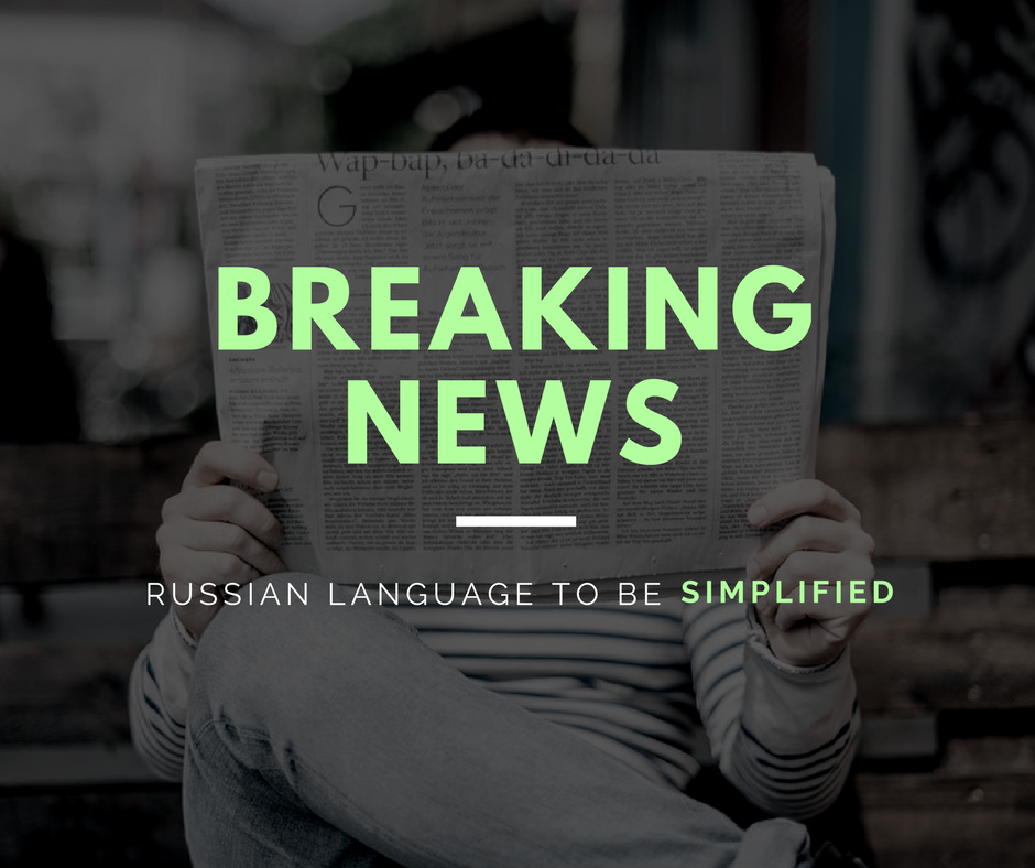 Government makes Russian Language easier