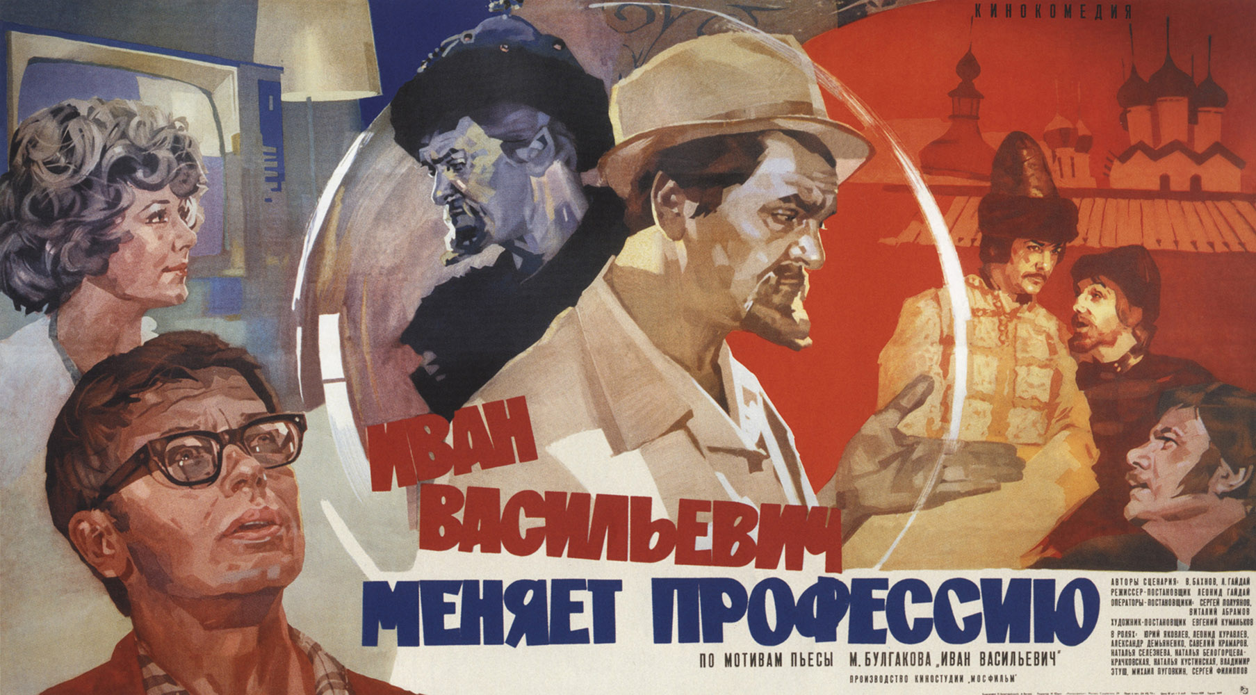 A Russian Movie classic