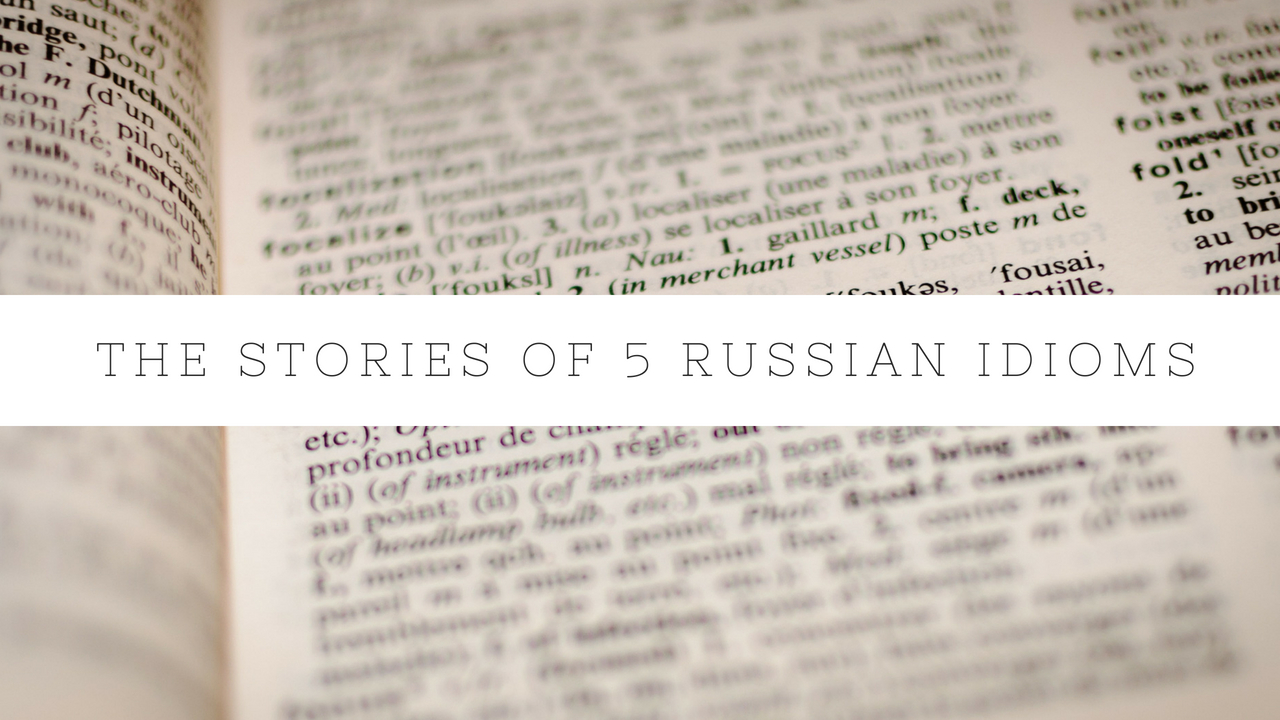 5 Russian idioms and their backstories