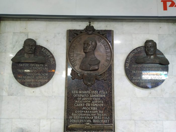 a monument with the tsar and the main overseers