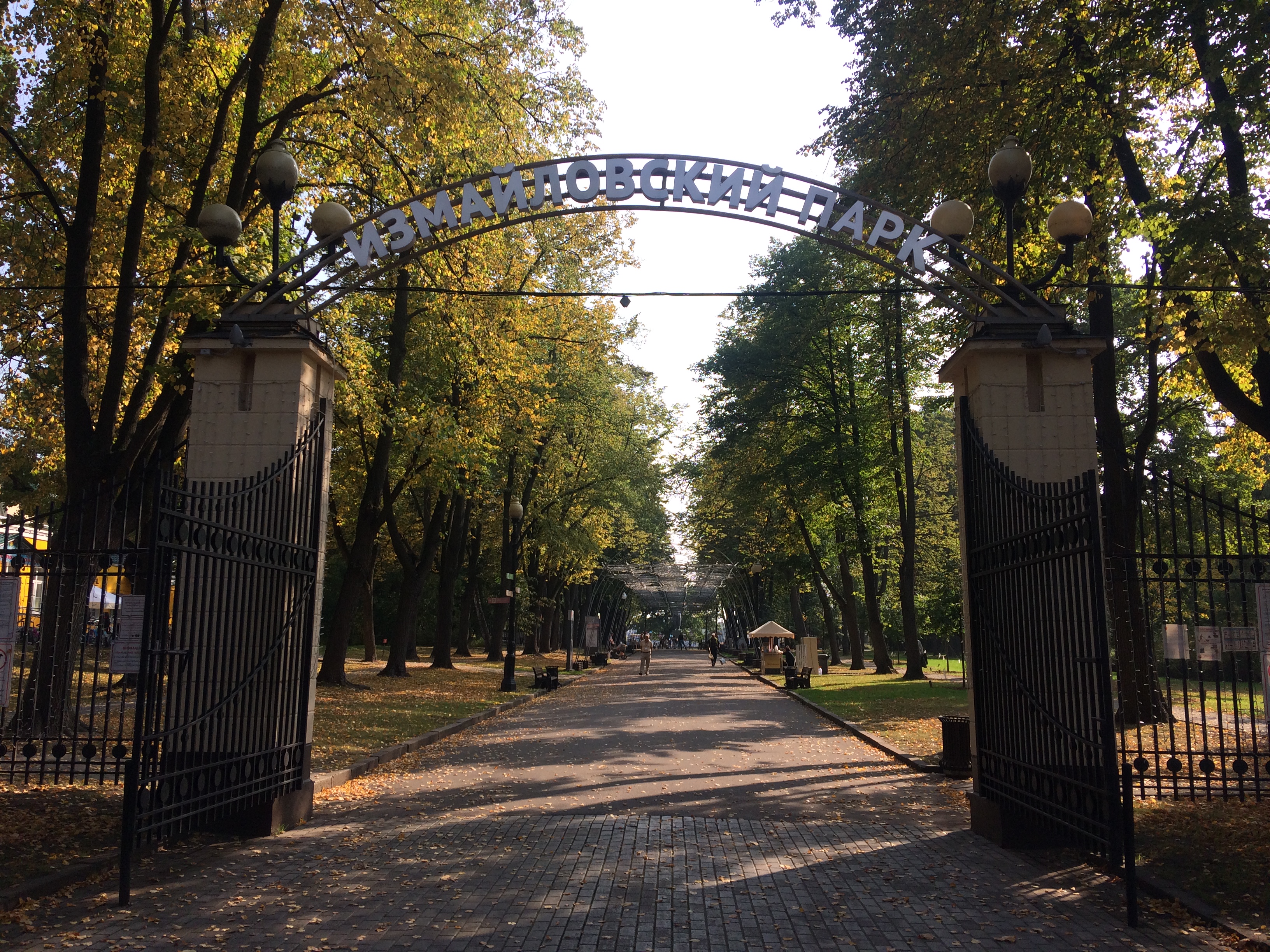 Enjoy a full day outdoors in the beautiful Izmaylovsky Park